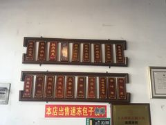 -金源汤包(育新东路店)