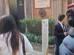 -大韩民国临时政府旧址