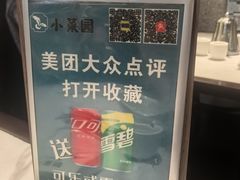 -小菜园新徽菜(阜阳颍州万达店)