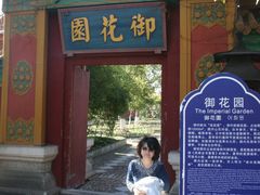 -横店影视城明清宫苑园区