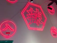 -留香铁板烤肉(解放西路旗舰店)
