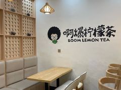 -阿爆柠檬茶(容桂店)