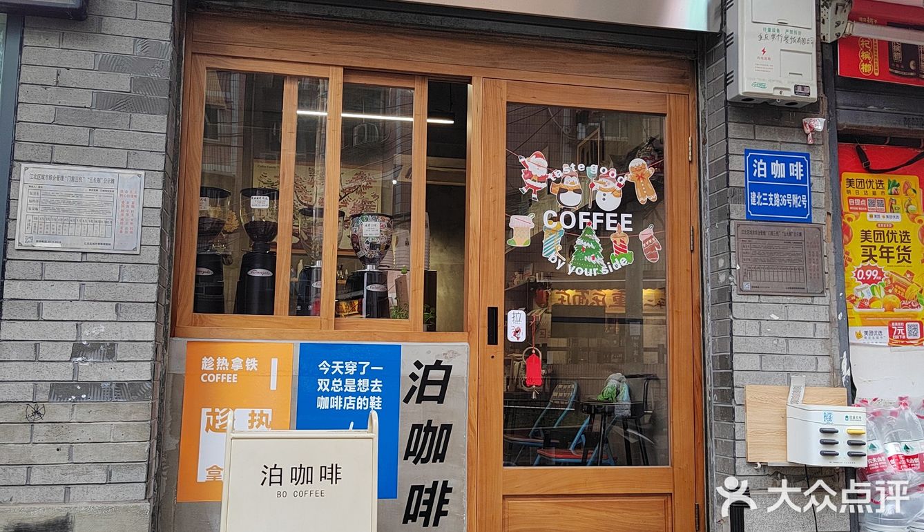 重庆观音桥 给社区咖啡馆比颗心