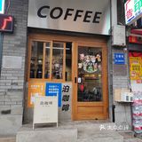 重庆观音桥 给社区咖啡馆比颗心