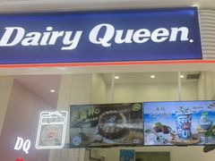 -DQ·蛋糕·冰淇淋(鸿坤店)