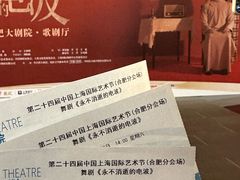 -合肥大剧院