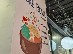 -Poke lemon海鲜波奇饭·柠檬茶(金碧开放小区店)