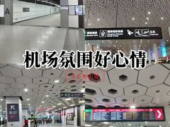 -深圳宝安国际机场