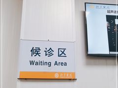 -北京医院