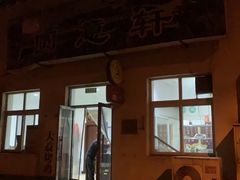 -大益烤鸡