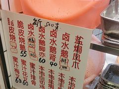 -永兴烧腊