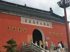 -句容茅山景区
