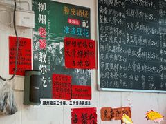 -柳州肥姨妈大骨螺蛳粉(东靖路店)
