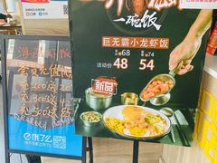 -海盗虾饭·剥好的小龙虾饭(SOHO尚都店)