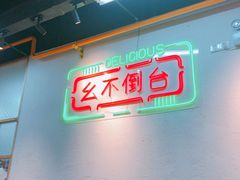 -瓜西西重庆火锅(花溪店)