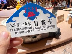 -蒙古大营(朝阳公园店)