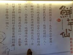 -鲜芋仙(徐州彭城一号店)