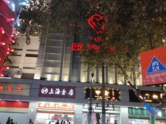 -Aimiqi.Pizza.爱米奇私厨(虹梅路红春大厦店)