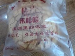 -秀云俄罗斯列巴屋(军星小区店)