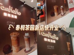 -沈阳铁西万象汇