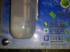 -纽斯桑拿会所(天山店)