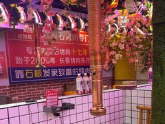 -郭记烤肉创始店(民丰大街店)