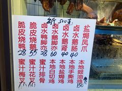 -永兴烧腊