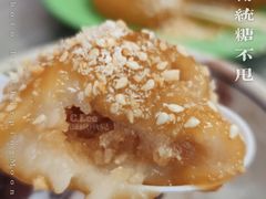 传统糖不甩-芬芳甜品(同福路店)