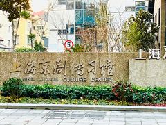 -穹六人间 people 6(岳阳路店)