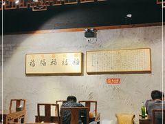 大堂-娄三少·老北京春饼烤鸭家常菜(方庄店)