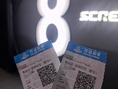 -万达影城(大明宫万达广场IMAX店)