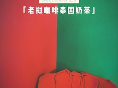 -隐象老挝咖啡手标泰奶