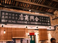 -何九海南茶店(鬼仔巷店)