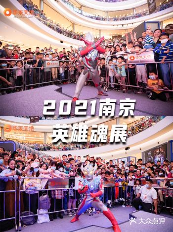 奥特曼＋EVA＋假面骑士！英雄集结！空降华采天地！chià！