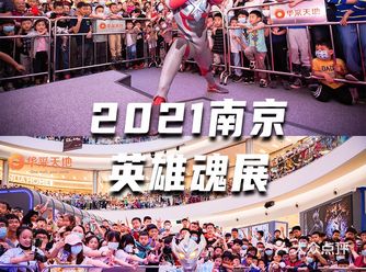 奥特曼＋EVA＋假面骑士！英雄集结！空降华采天地！chià！