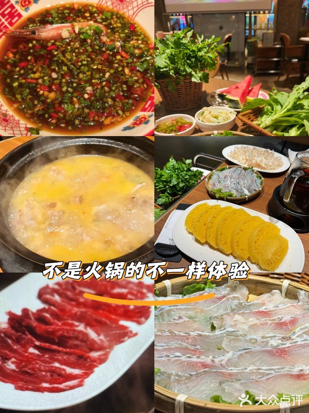 今天的火锅格外鲜美