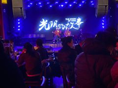 -光阴的故事音乐酒吧(1905店)