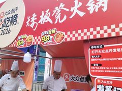 -矮板凳老火锅(宽窄巷子店)