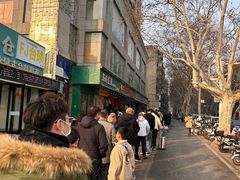 -穆彦华逍遥镇胡辣汤(岗坡路店)