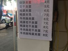 菜单-三兄弟高炉烧饼