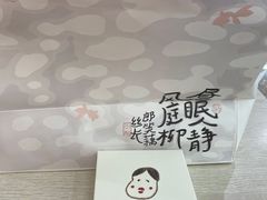 -阮大兴糕团(日月光中心店)