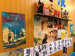 -一道浪居酒屋