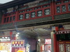 -古文化街旅游区