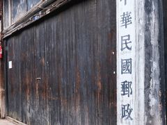 -福宝古镇