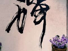 -寂照庵