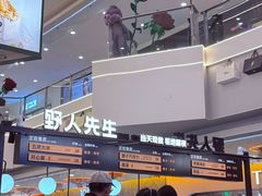 -野人先生Gelato(上海长宁龙之梦店)