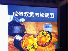 -吉芙家饭团(国贸城店)