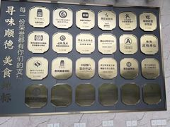 -寻味顺德·珍之宝酒楼(银钻店)