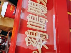 门面-鸡鸣赐茶(鸡鸣寺路店)
