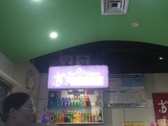 门面-苏玉海苏记奶酪